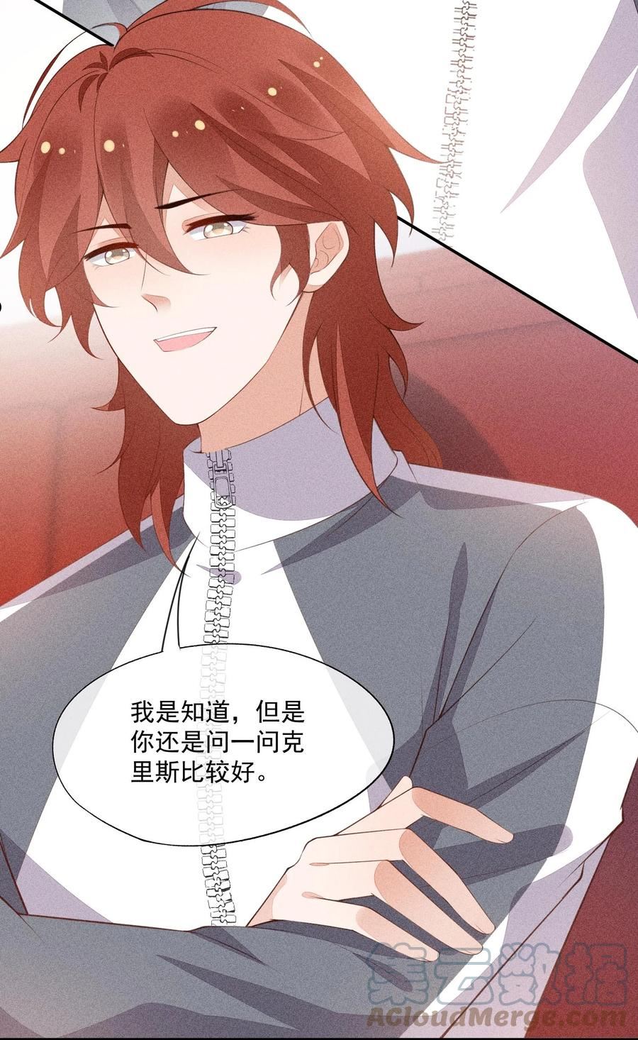 竟剑之锋免费阅读漫画漫画,086 竞争的手段4图