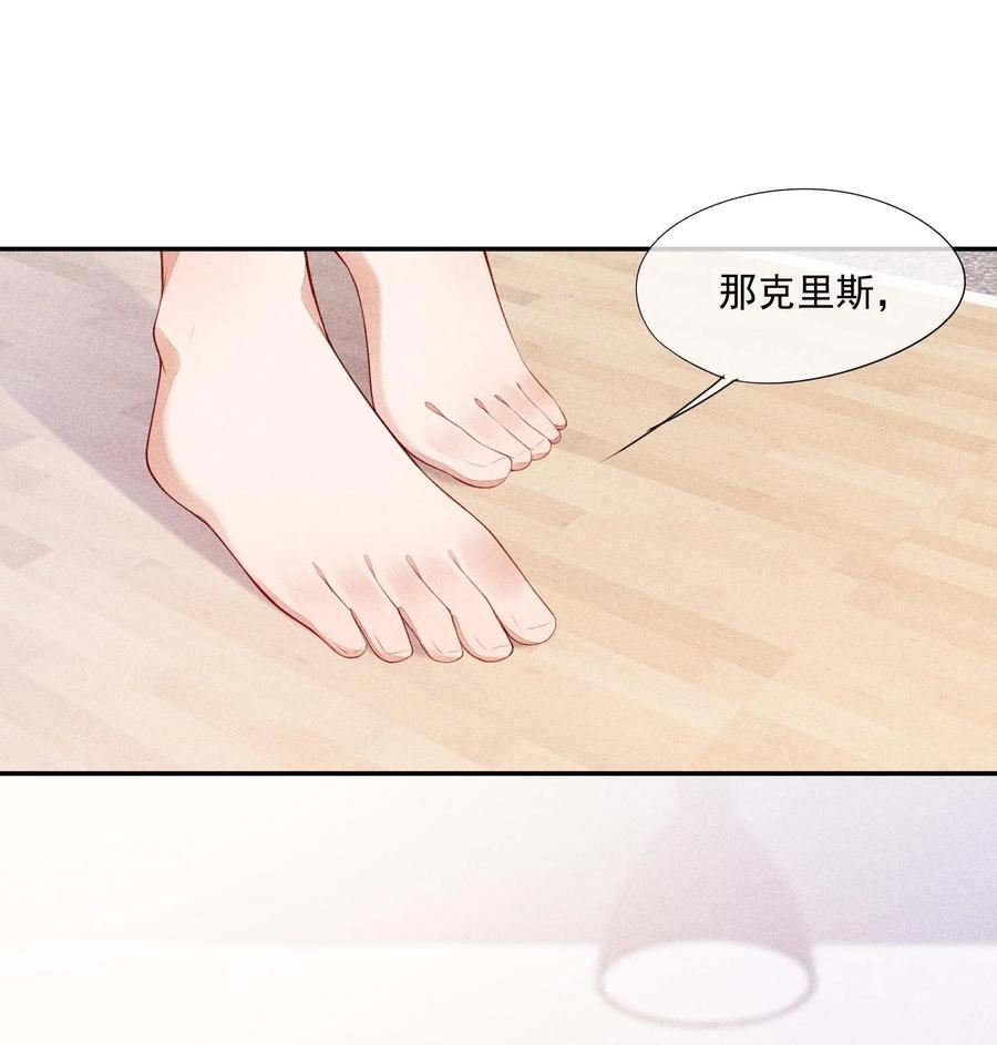 竞剑之锋晋江漫画,095 只看着我3图