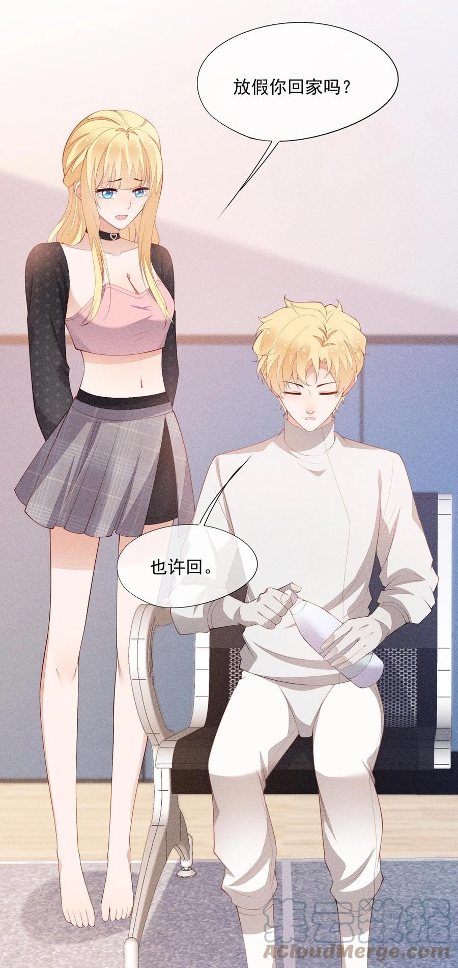 竞剑之锋晋江漫画,095 只看着我4图