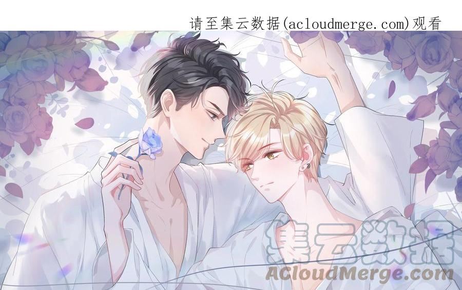 离别的秋天漫画,080 尽兴地去活、去爱！1图