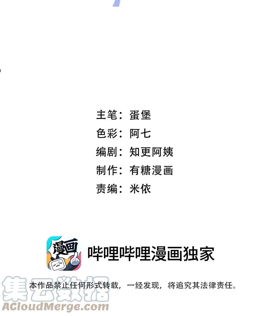 离别的秋天漫画,080 尽兴地去活、去爱！3图