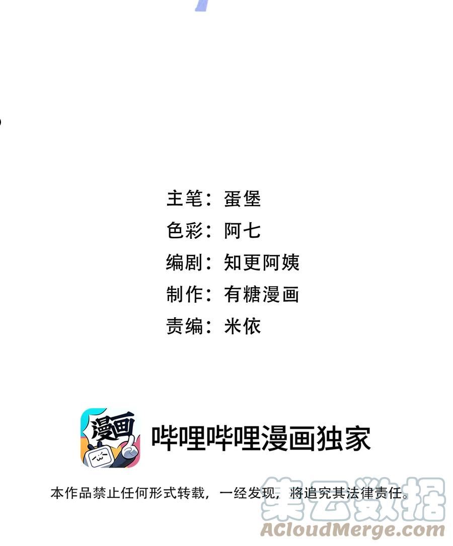 离别前的表白漫画,073 开始反击！3图