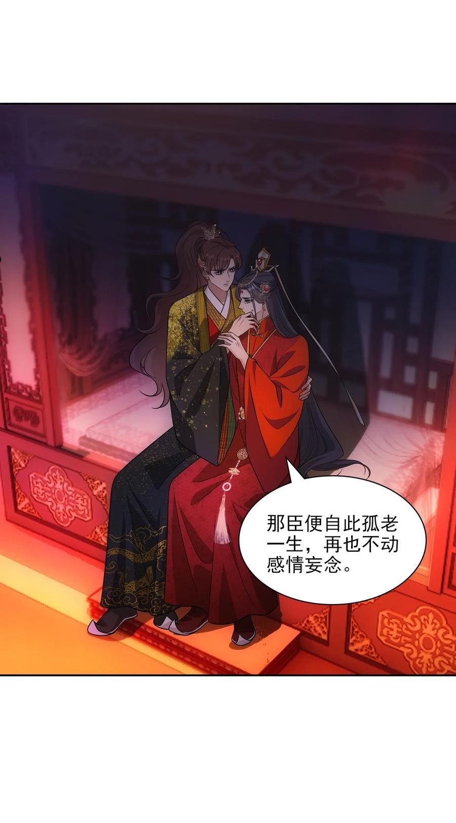 欺师免费阅读小说漫画,089 新娘3图
