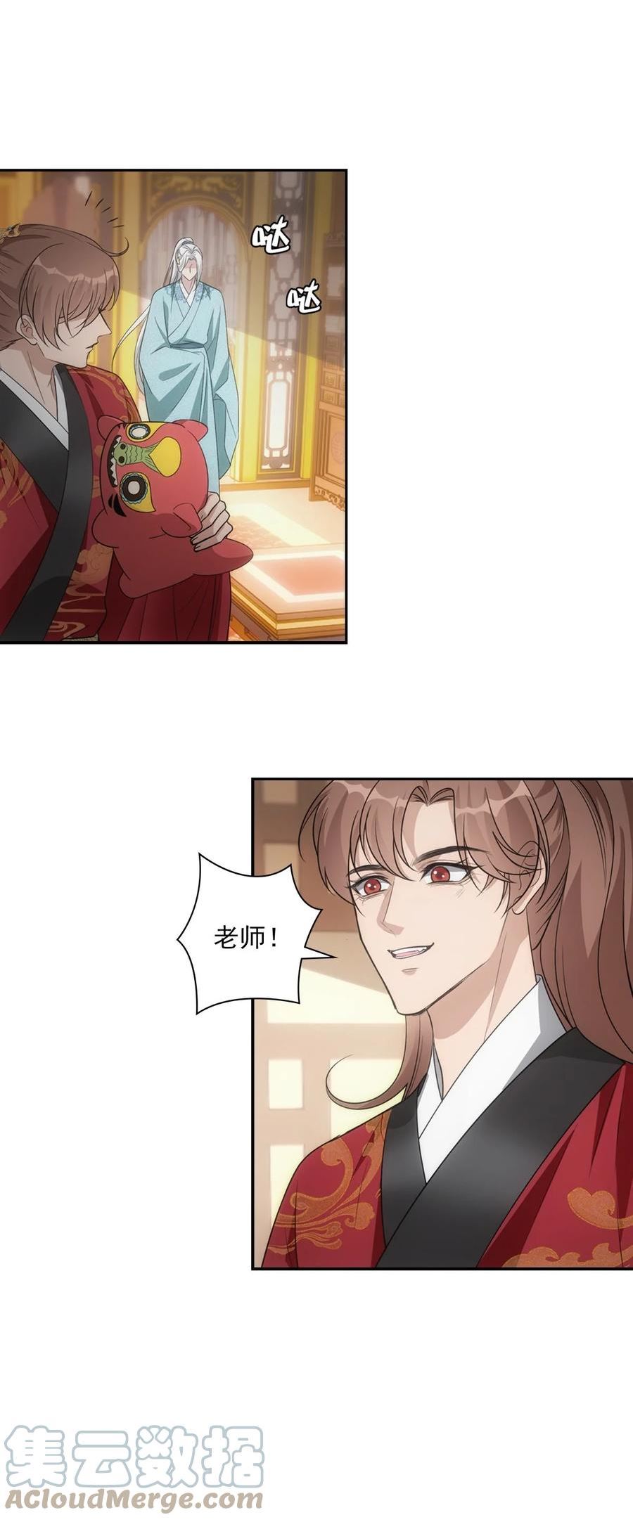 欺师漫画免费阅读下拉式漫画漫画,111 军报4图