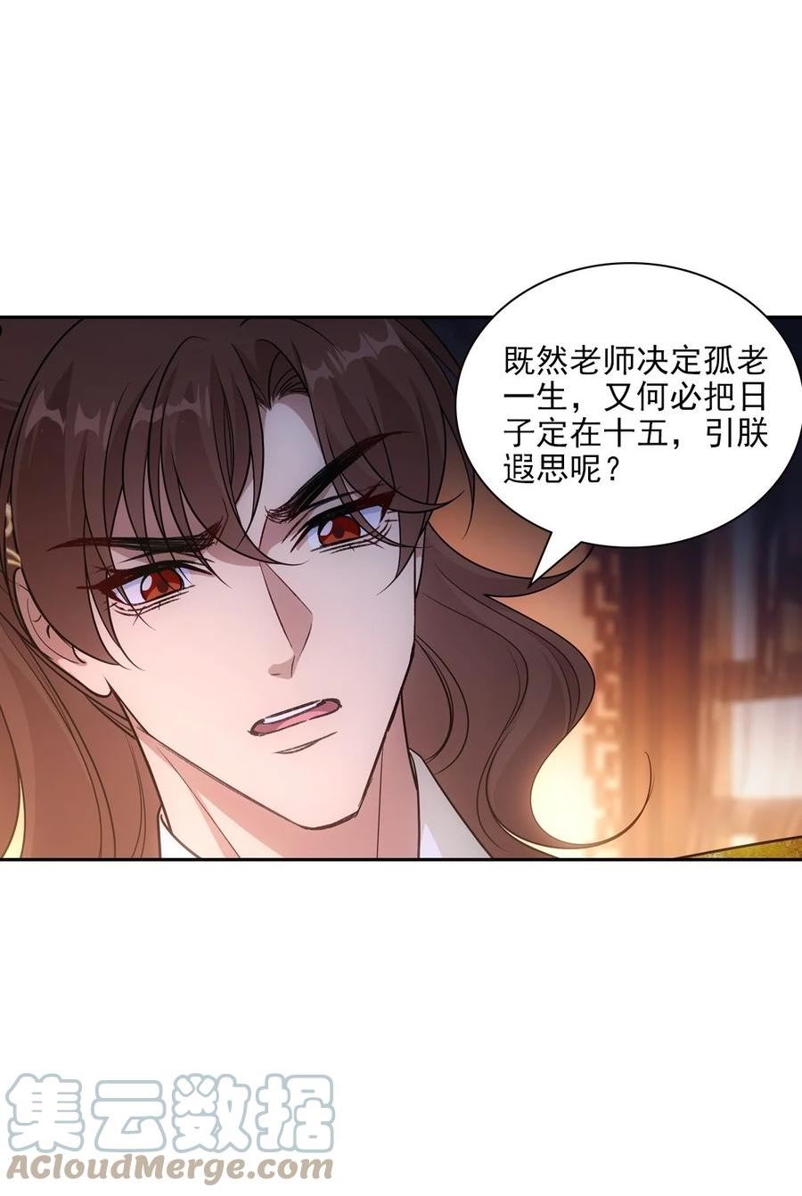 欺师免费阅读小说漫画,089 新娘4图