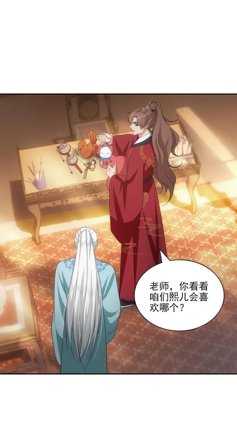 欺师漫画免费阅读下拉式漫画漫画,111 军报5图