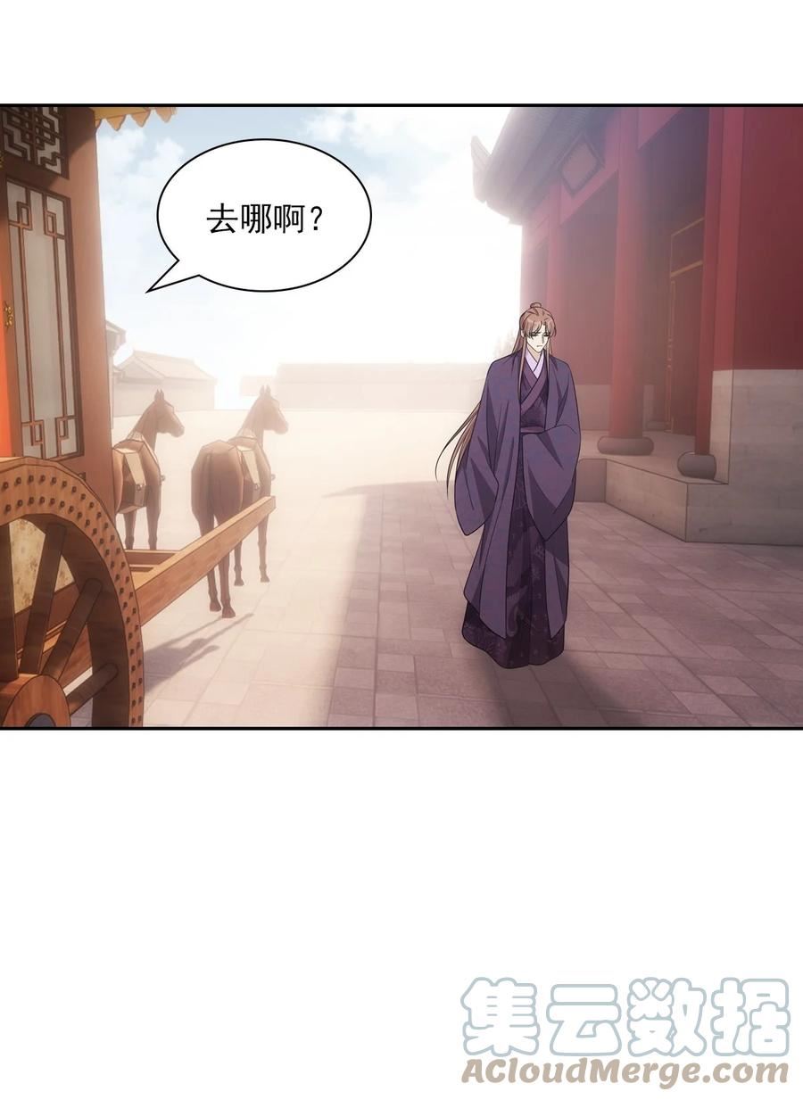 欺师逆徒漫画,115 恩旨4图
