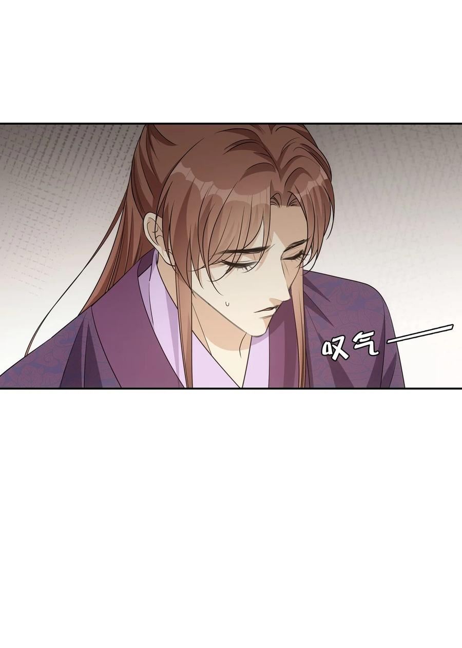 欺师逆徒漫画,115 恩旨3图