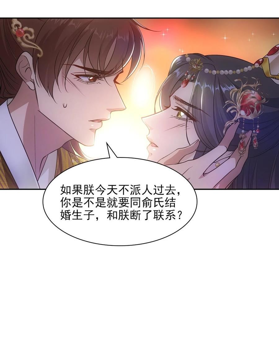 欺师免费阅读小说漫画,089 新娘2图