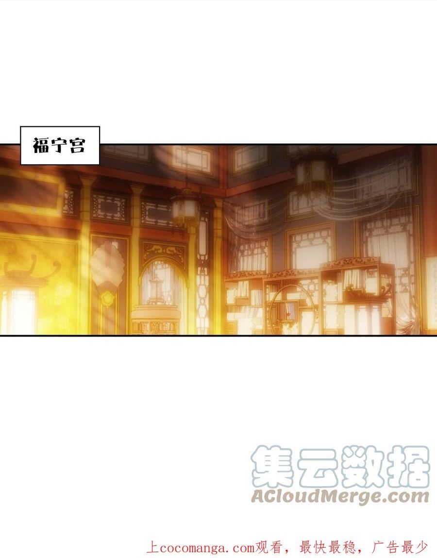 欺师漫画免费阅读下拉式漫画漫画,111 军报1图