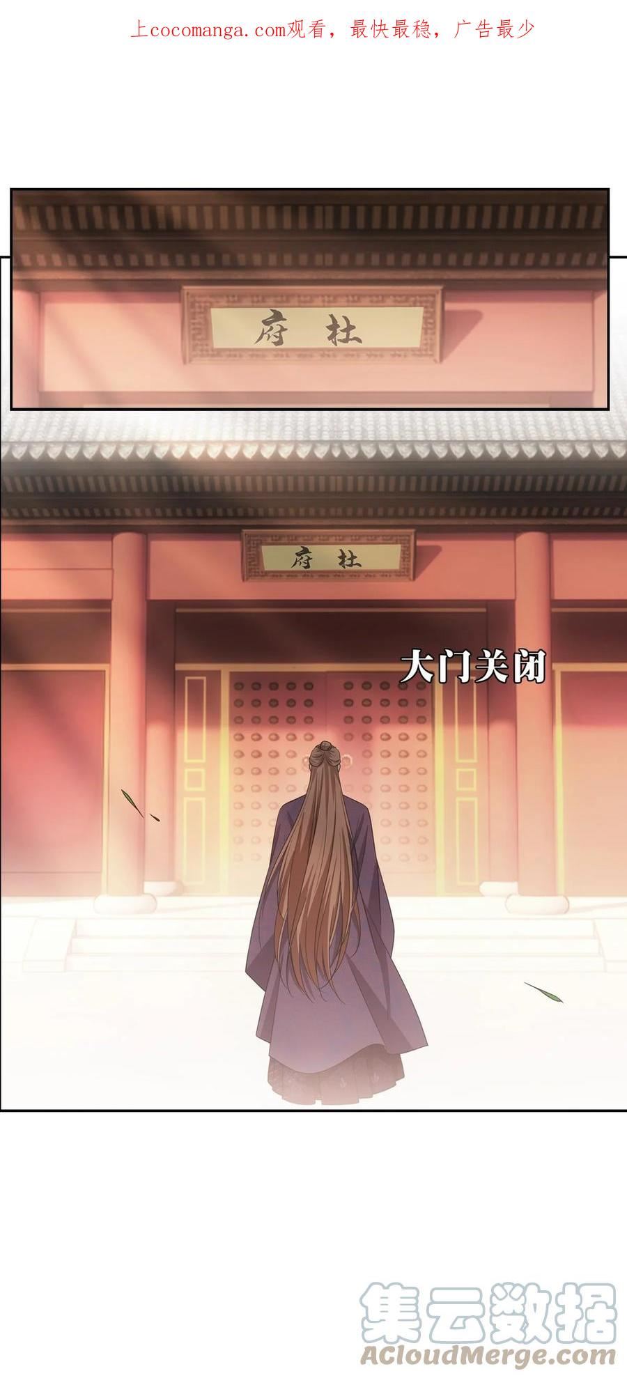 欺师逆徒漫画,115 恩旨1图