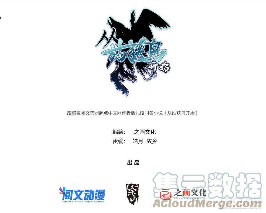 从姑获鸟开始漫画免费下拉式观看漫画,108 门卫李阎1图