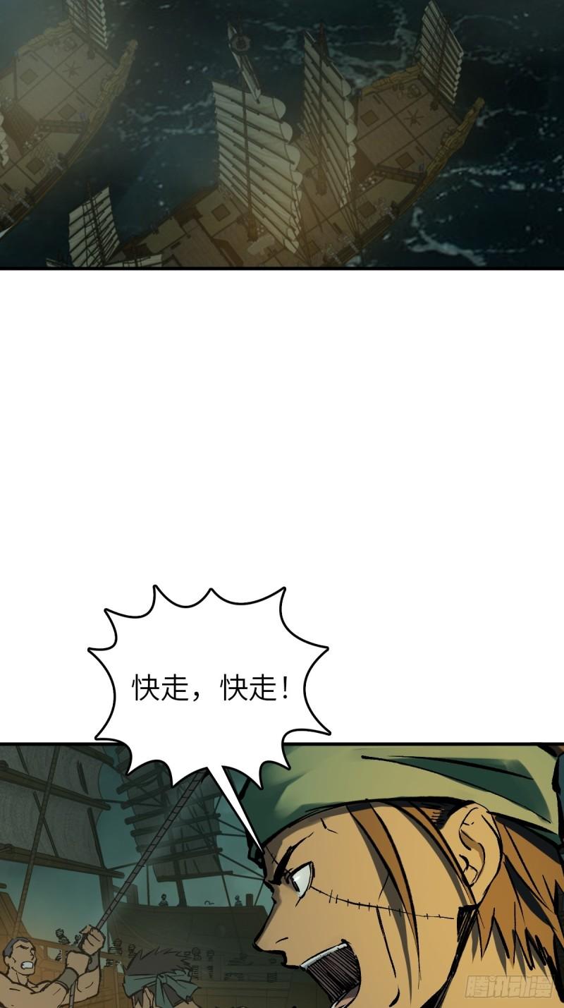 从姑获鸟开始境界划分漫画,175 螳螂，蝉，黄雀（下）4图