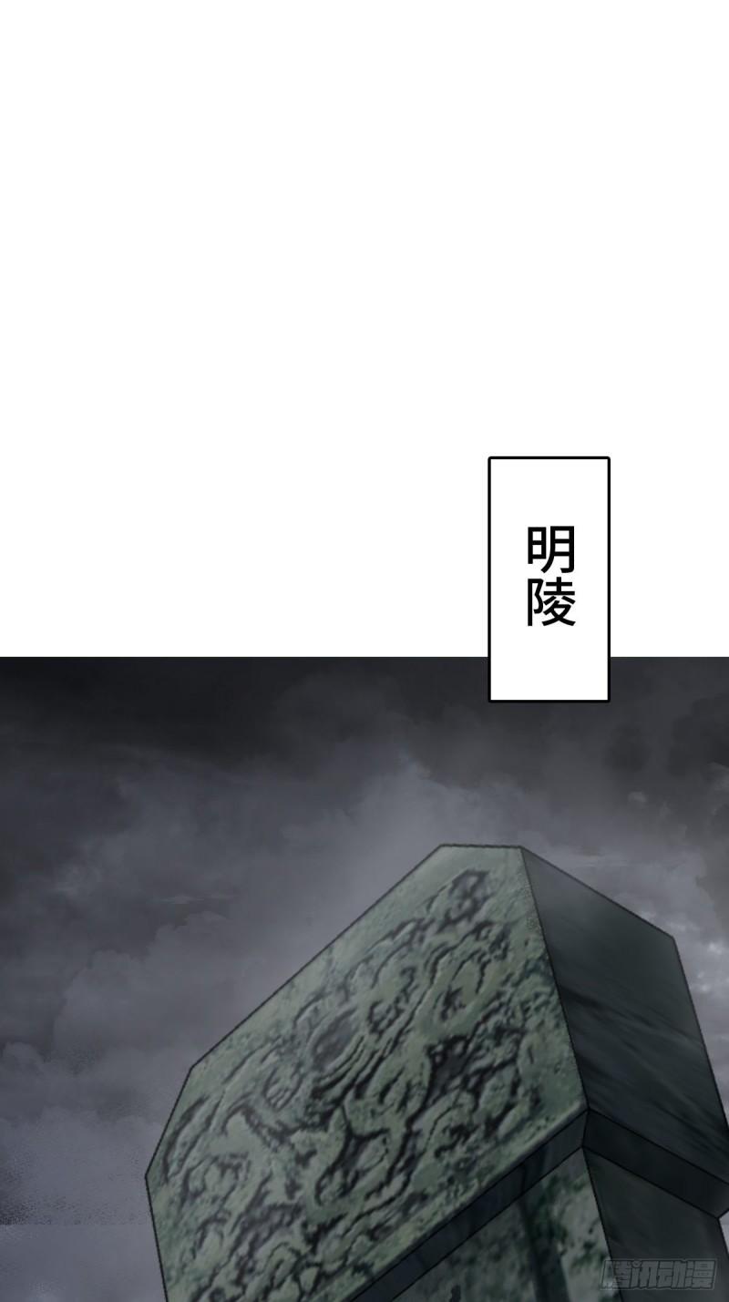 从姑获鸟开始小说下载TXT百度网盘漫画,133 燕都，逐渐消失2图