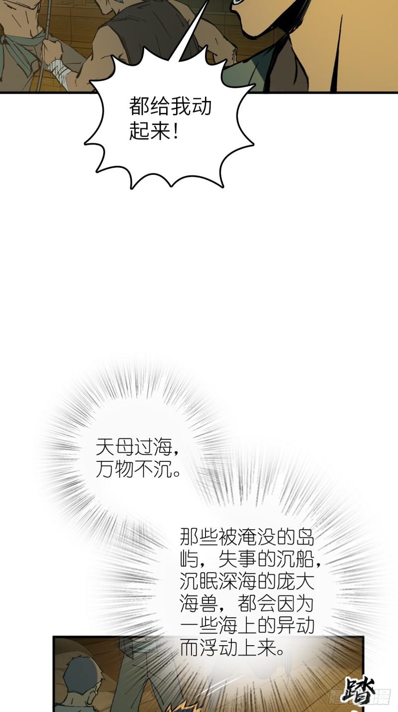 从姑获鸟开始境界划分漫画,175 螳螂，蝉，黄雀（下）5图