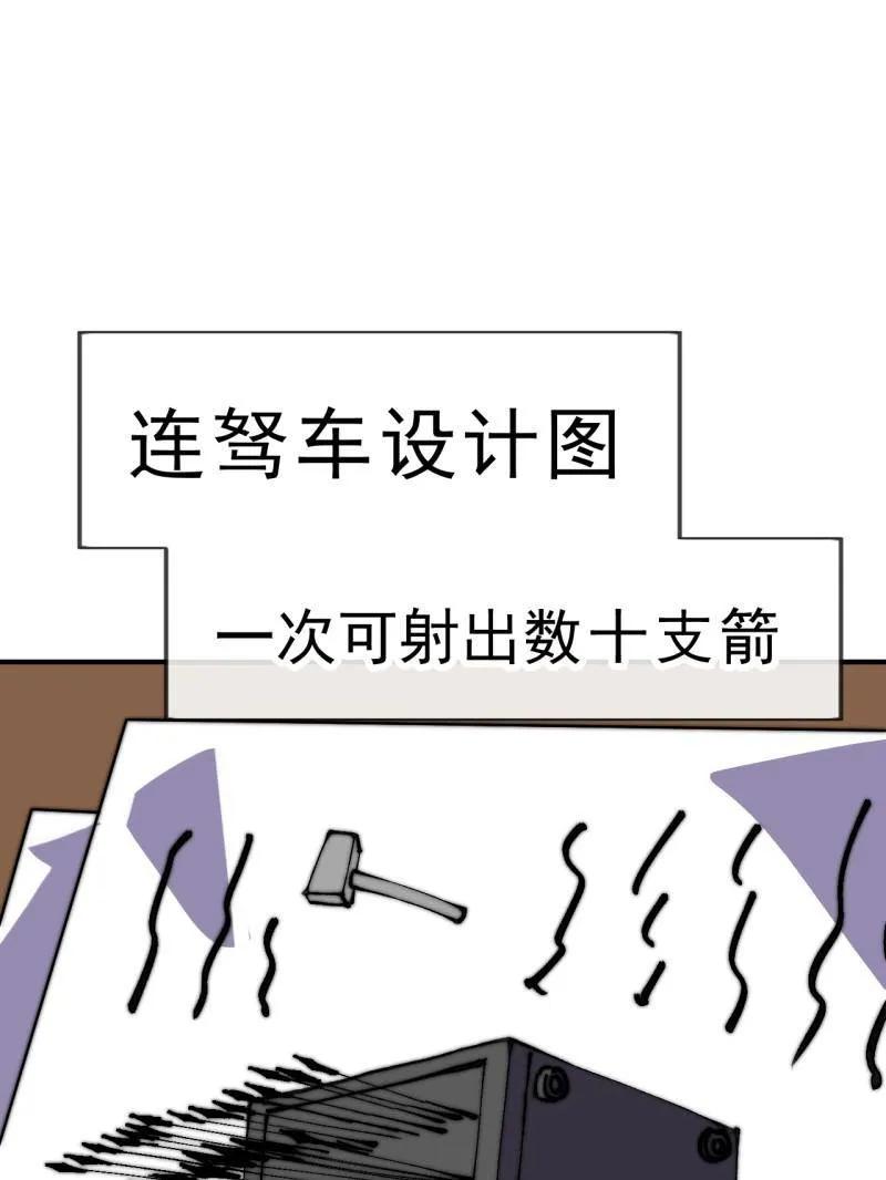 开局一座山漫画免费下拉式漫画,第1077话 ：尤里卡时刻5图