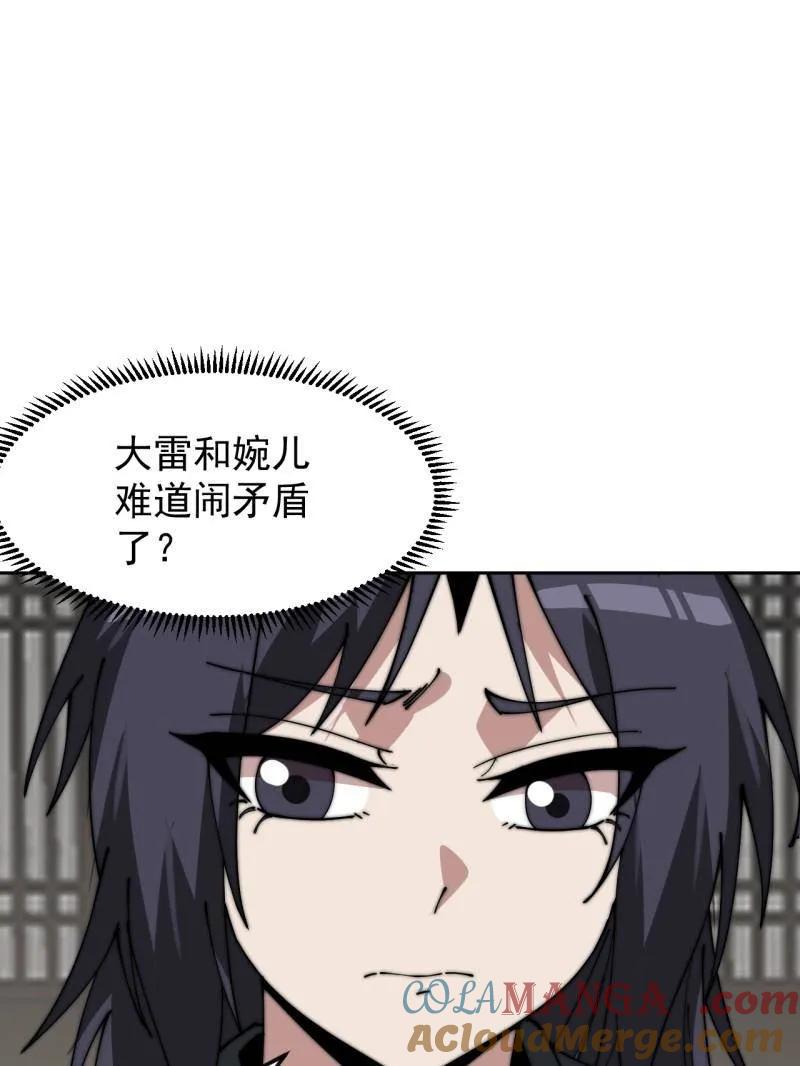 开局一座山笔趣阁漫画,第1084话 ：对不起5图