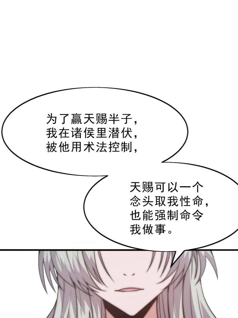 开局一座山免费漫画下拉式6漫画奇漫屋漫画,第1081话 ：以身入局5图
