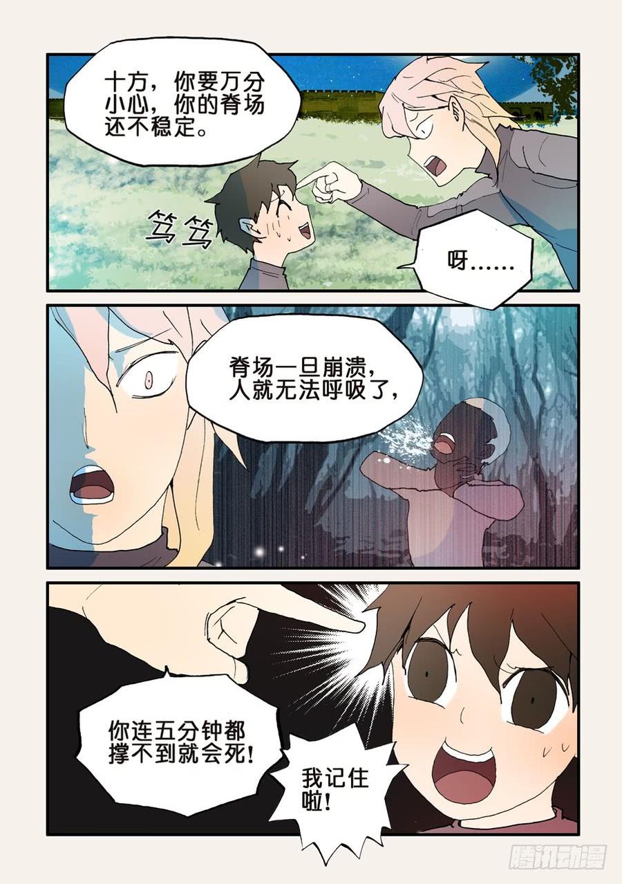不轮之轮韩剧漫画,130牵个手吗2图