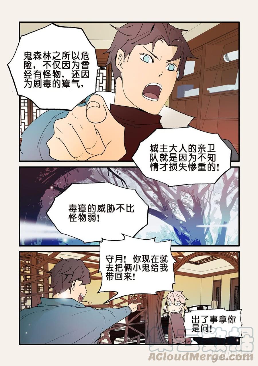 不轮之轮免费漫画,129没有怪物5图