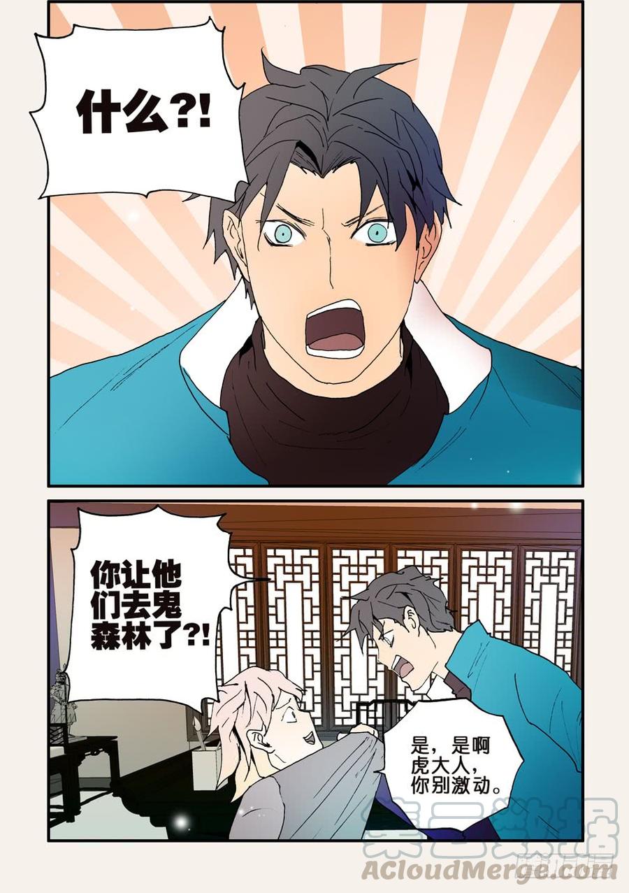 不轮之轮免费漫画,129没有怪物1图