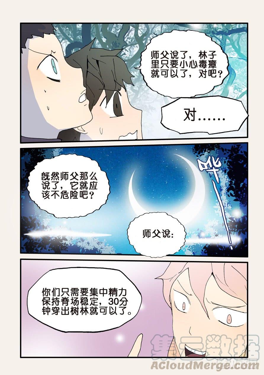 不轮之轮韩剧漫画,130牵个手吗1图