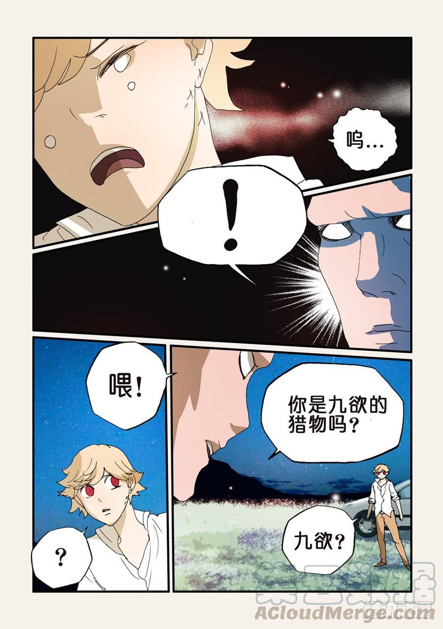 不轮回啥意思漫画,182到处都是5图