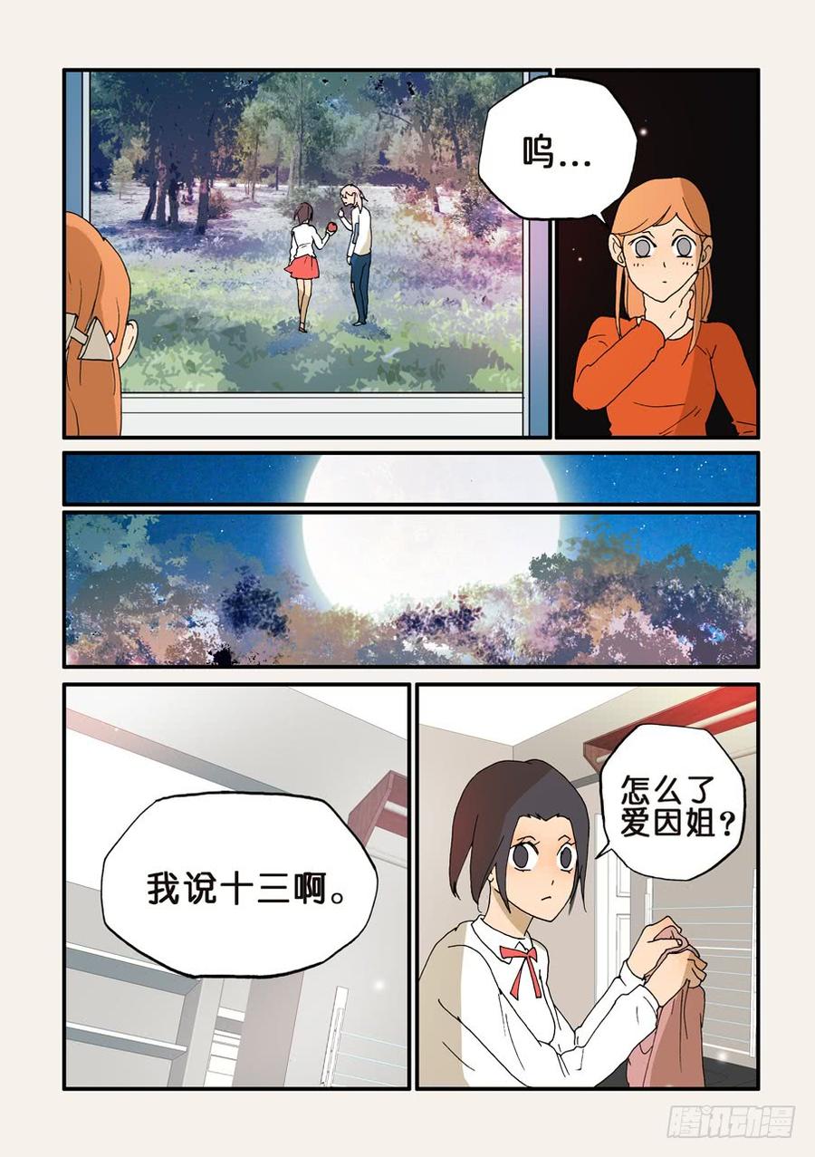 不轮回不希望有来世漫画,185另一个人而已4图