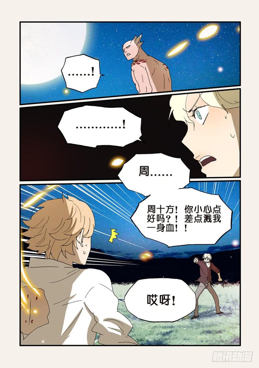 不轮回啥意思漫画,182到处都是3图