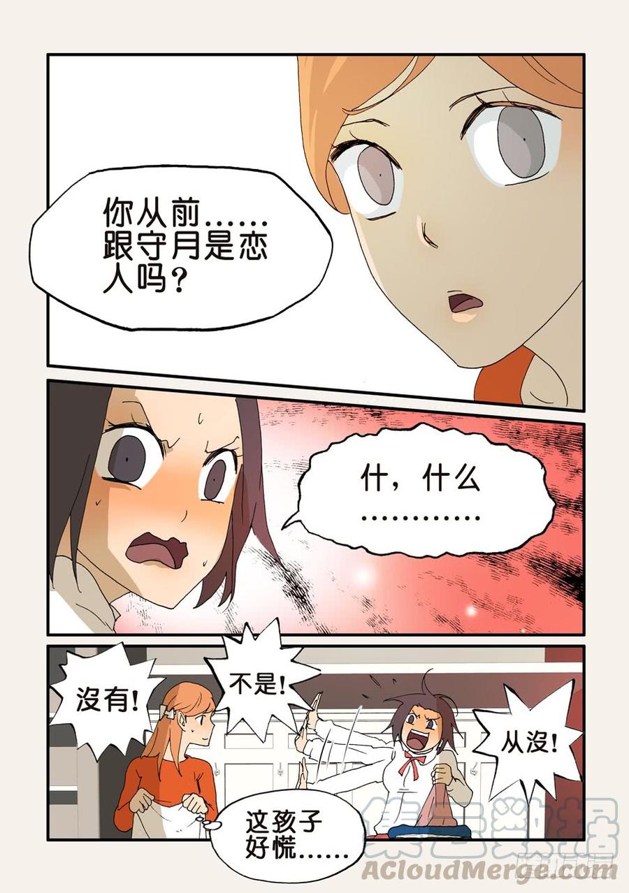 不轮回不希望有来世漫画,185另一个人而已5图