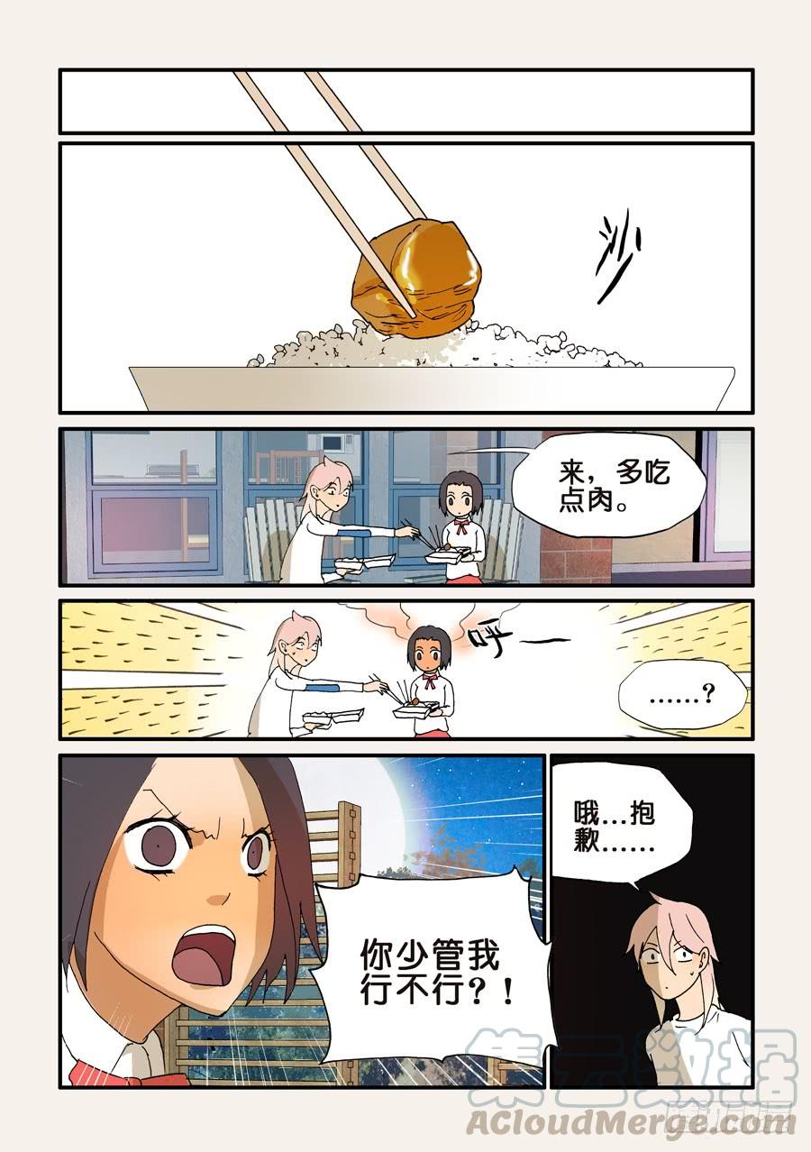 不轮回不希望有来世漫画,185另一个人而已1图