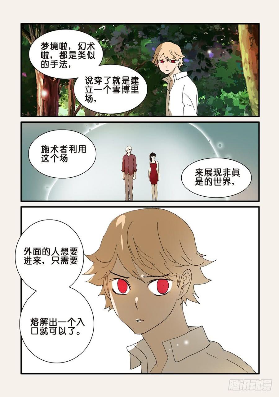 不轮回不希望有来世漫画,256相助2图