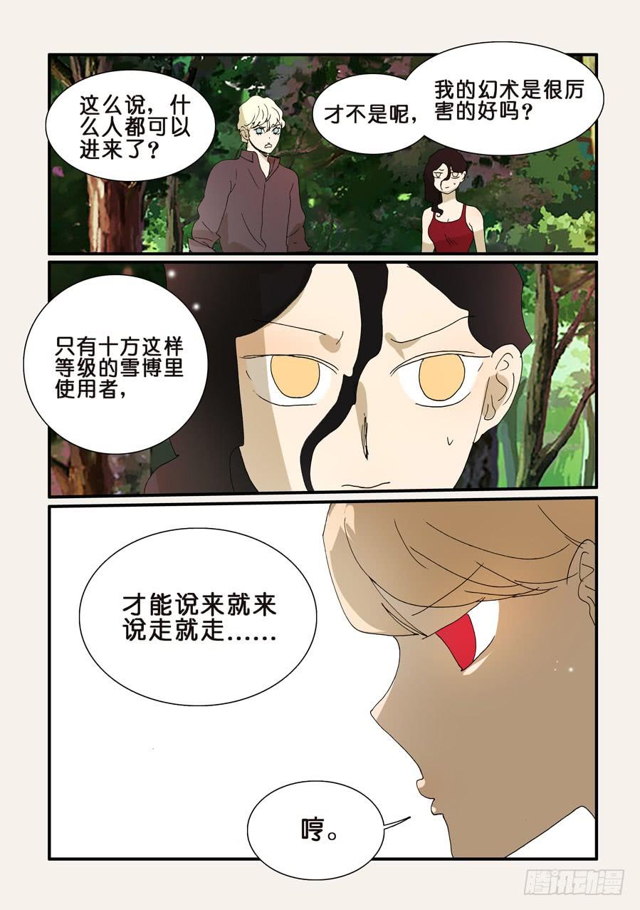 不轮回不希望有来世漫画,256相助3图