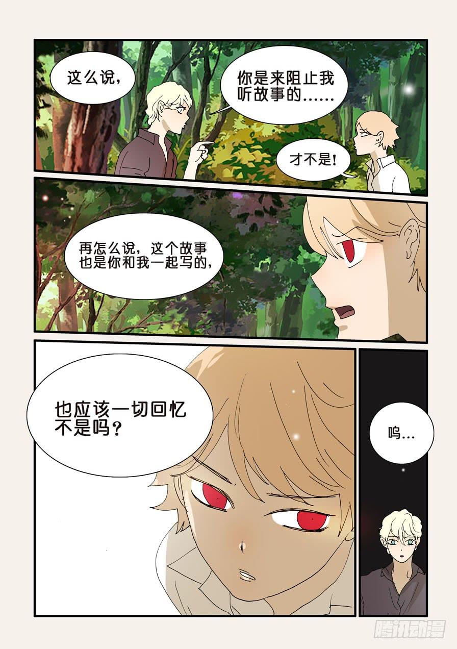不轮回不希望有来世漫画,256相助4图