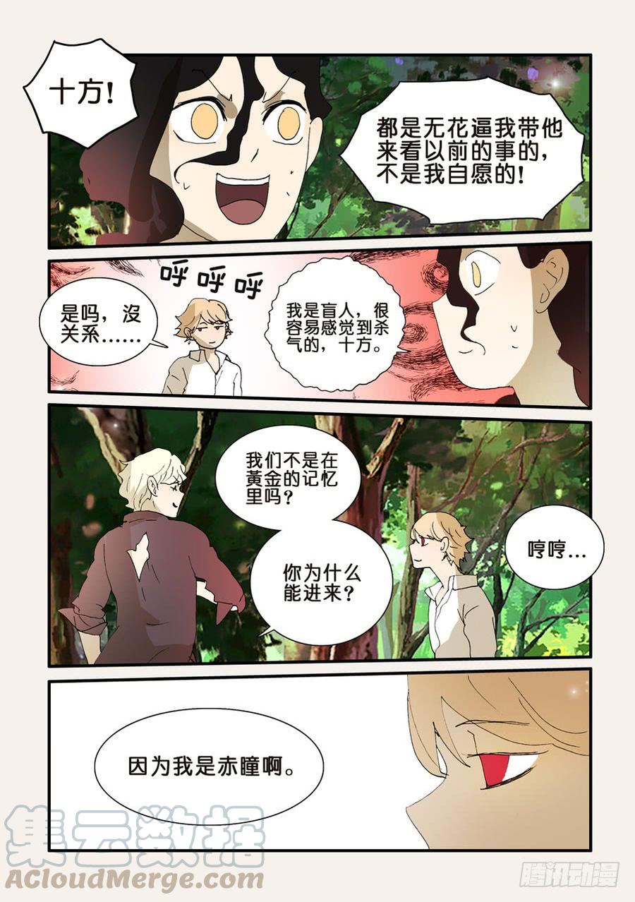 不轮回不希望有来世漫画,256相助1图