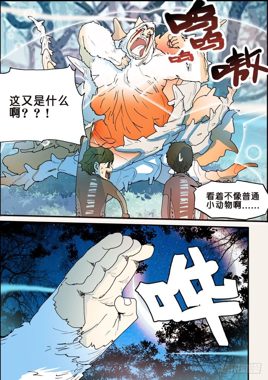 不轮之轮韩剧漫画,130牵个手吗4图