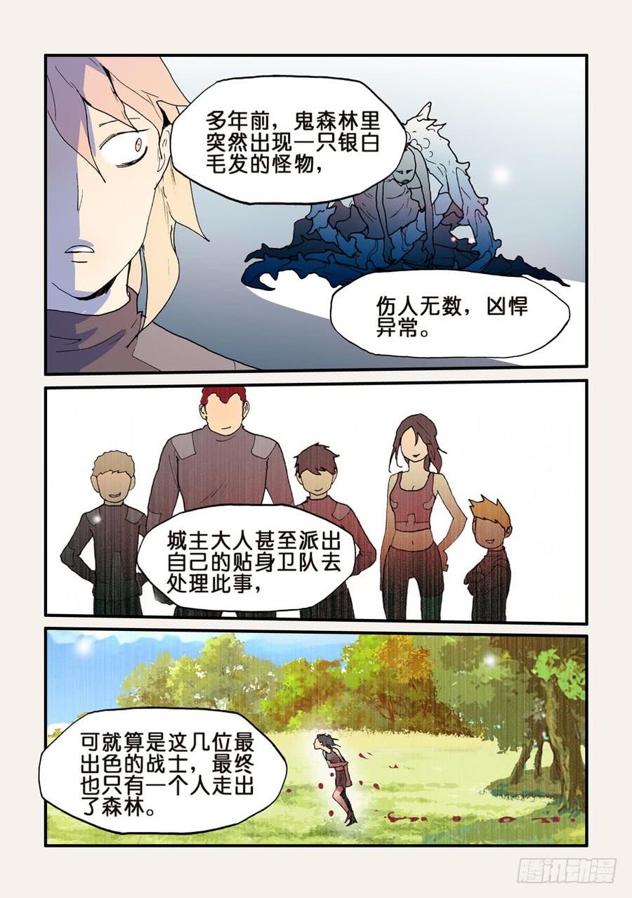 不轮之轮免费漫画,129没有怪物3图