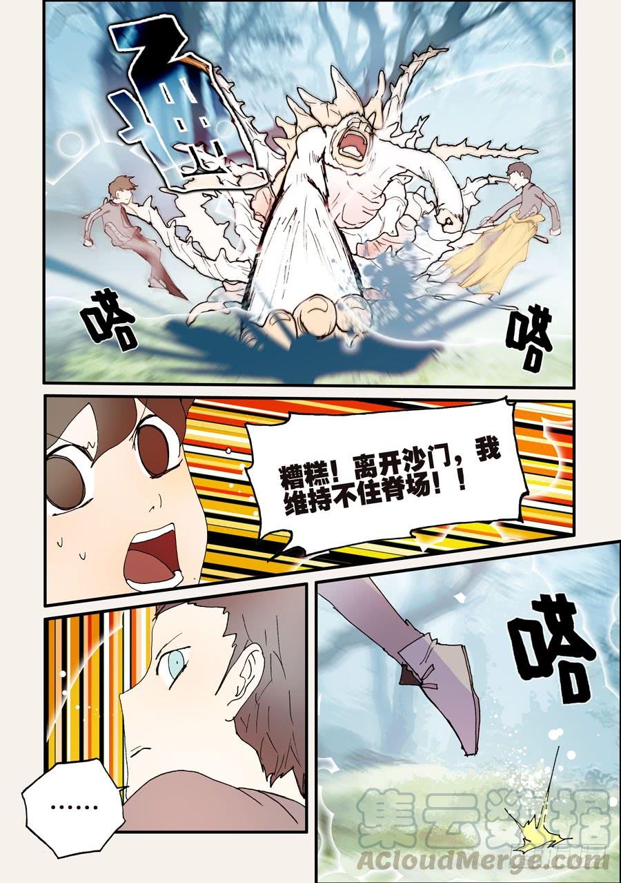 不轮之轮韩剧漫画,130牵个手吗5图