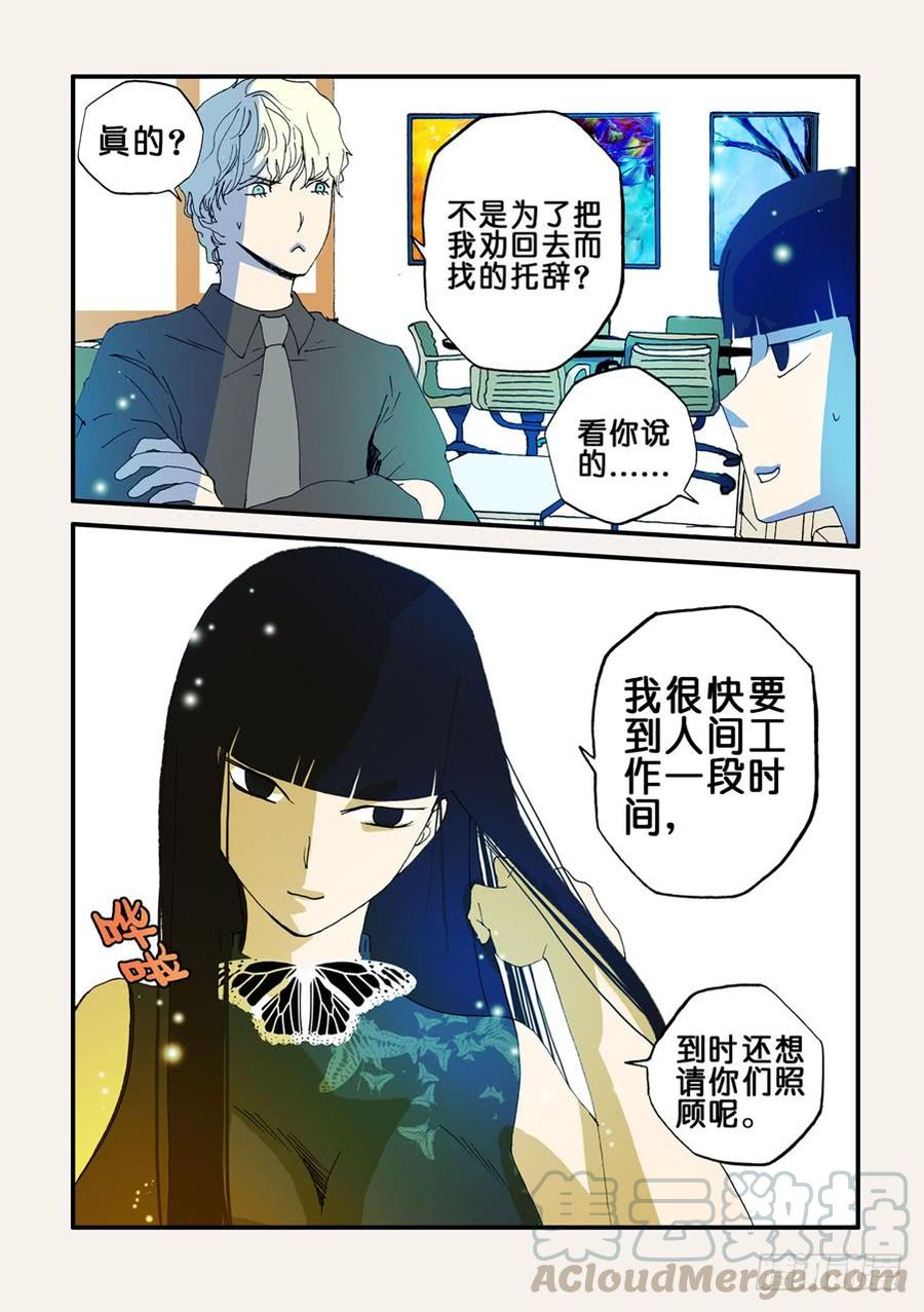 不轮转直接定科的缺点漫画,070靠近5图