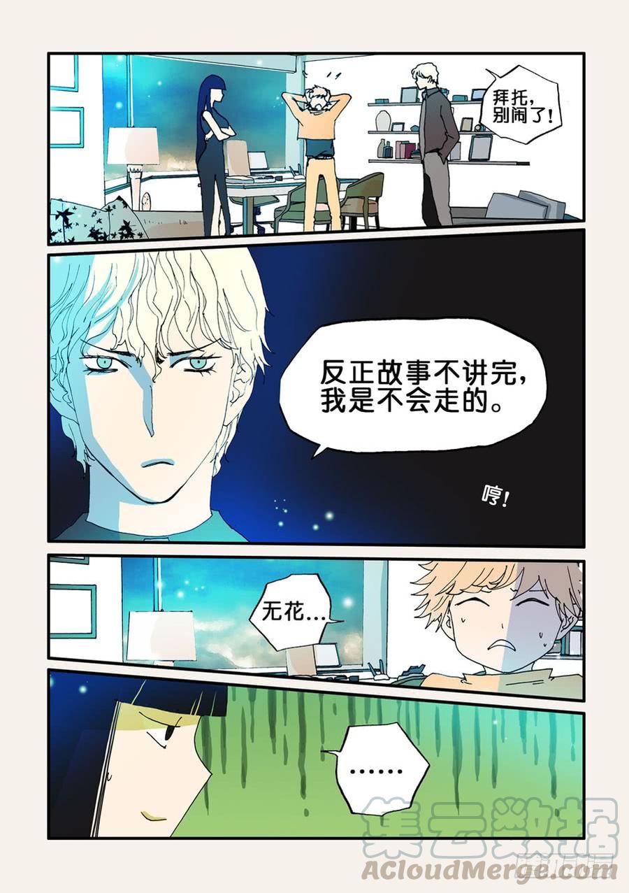 不轮转直接定科的缺点漫画,070靠近1图