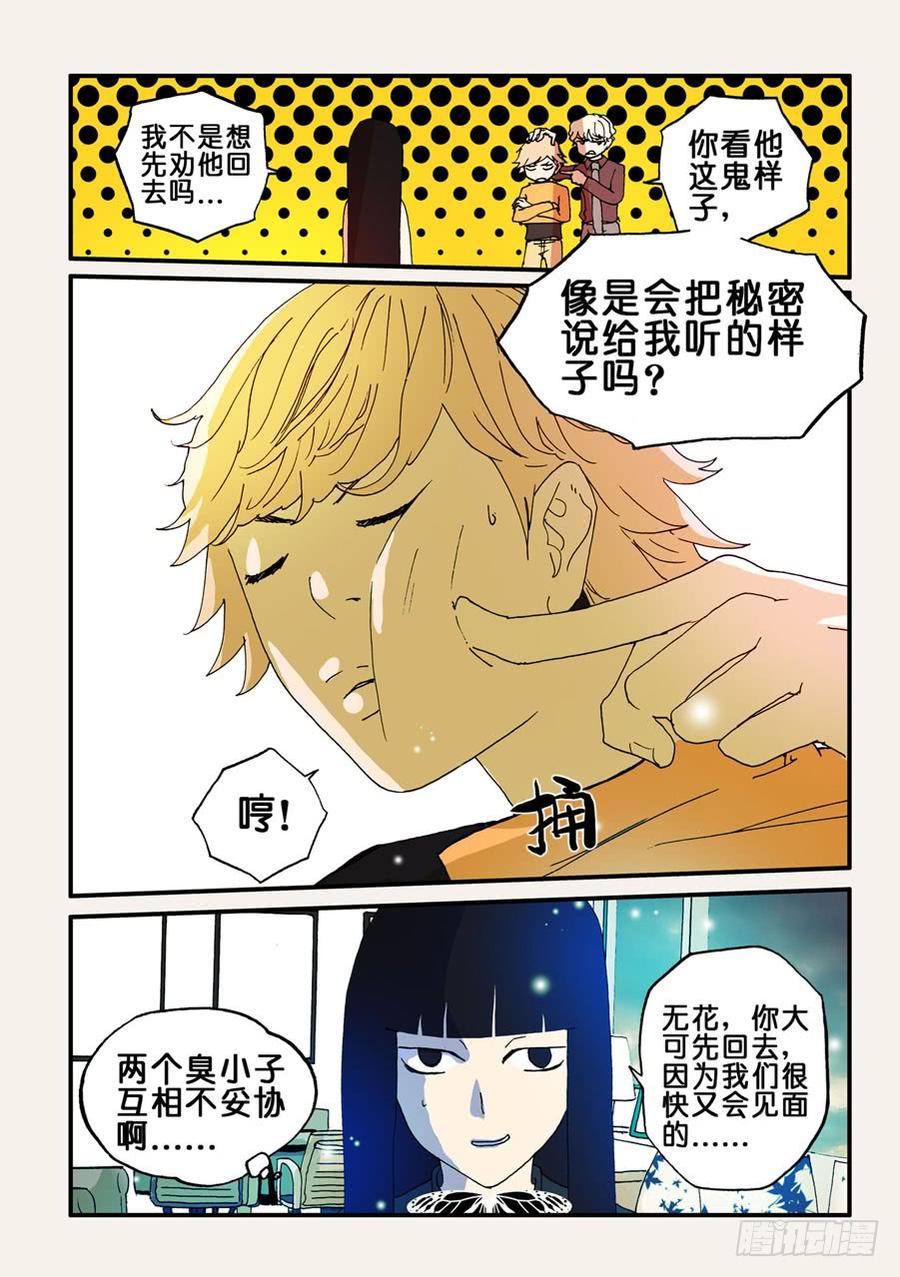 不轮转直接定科的缺点漫画,070靠近4图
