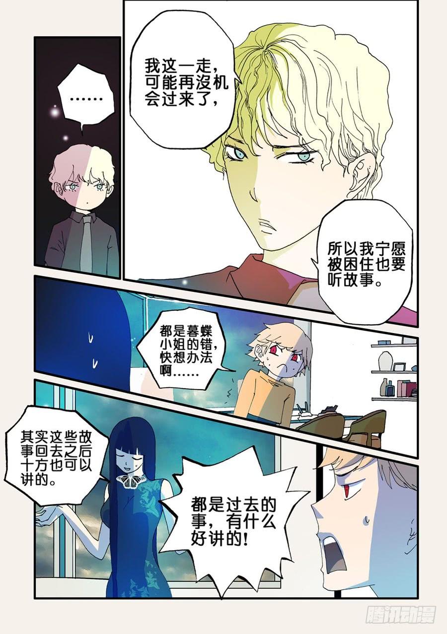 不轮转直接定科的缺点漫画,070靠近3图