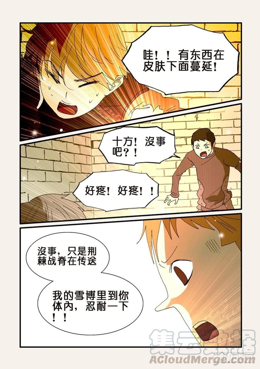 不该用情漫画,244谢谢你5图