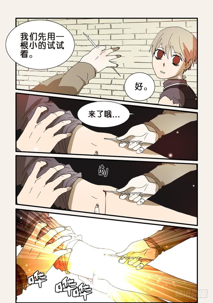 不该用情漫画,244谢谢你4图