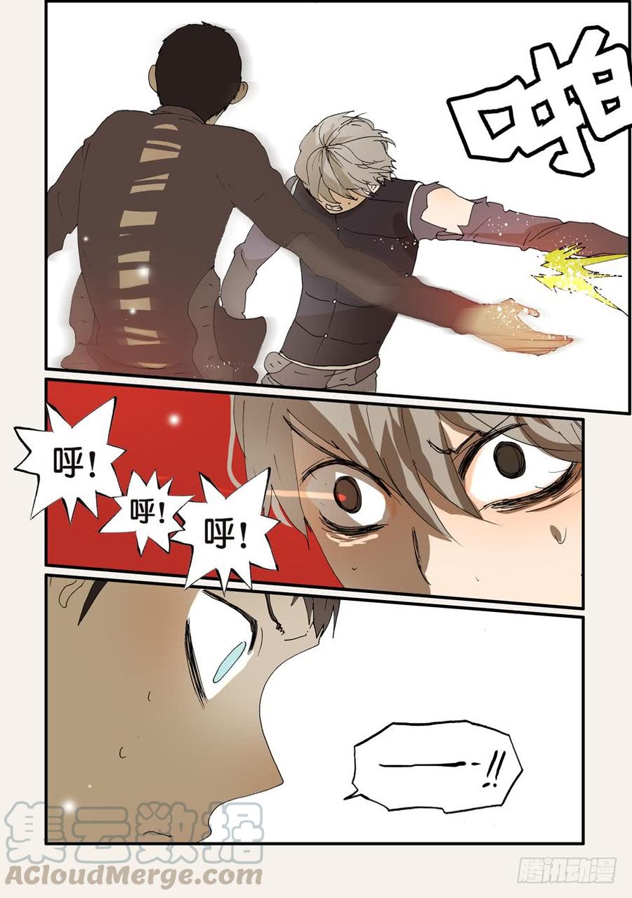 不惑之旅漫画,245发作5图
