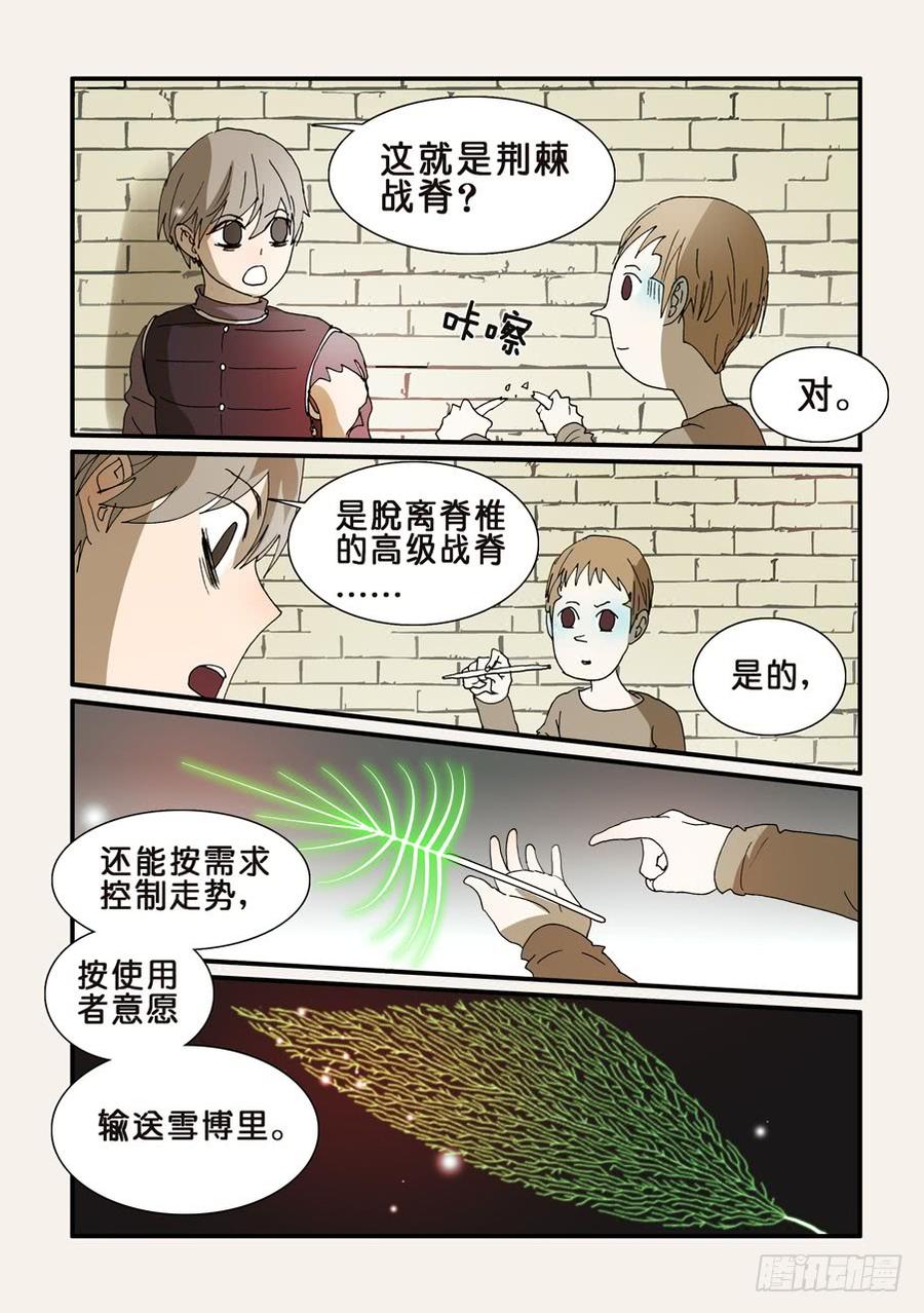 不该用情漫画,244谢谢你3图
