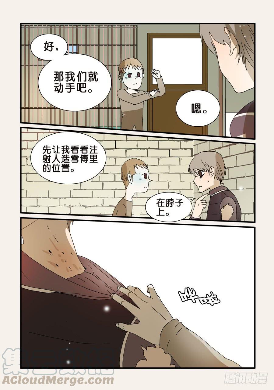 不该用情漫画,244谢谢你1图