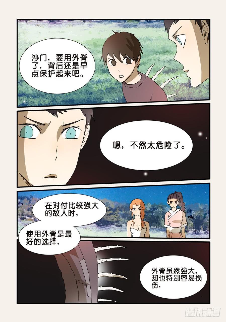 不轮回的好处漫画,224铠甲2图
