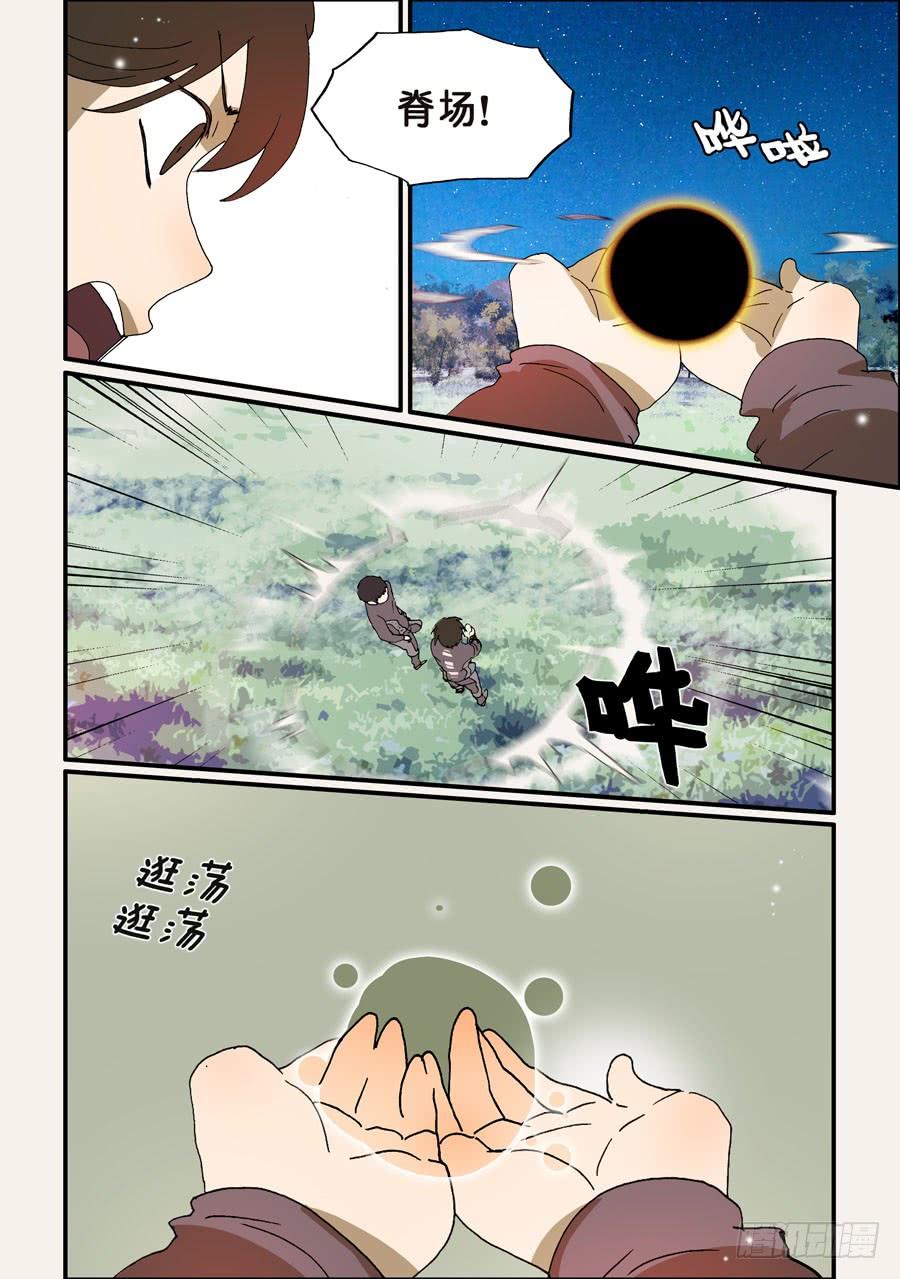 不轮回的好处漫画,224铠甲4图