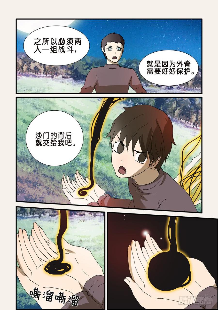 不轮回的好处漫画,224铠甲3图